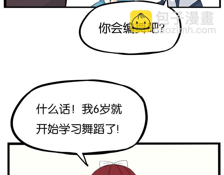 第193话 偶像选拔篇312
