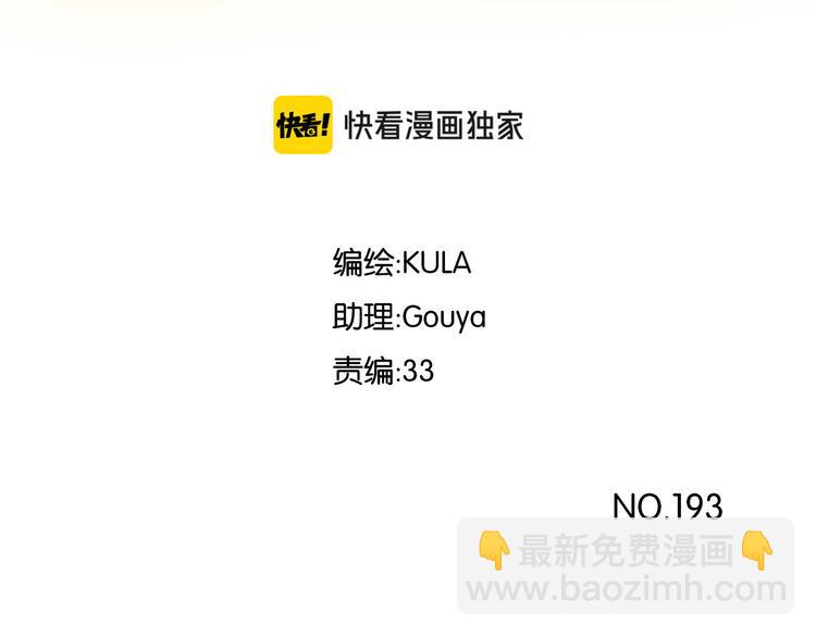 第193话 偶像选拔篇32