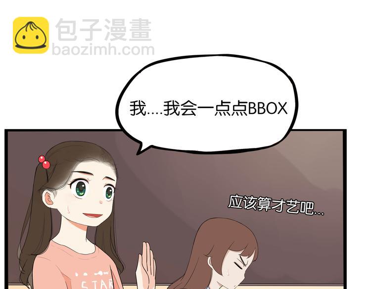 第193话 偶像选拔篇34