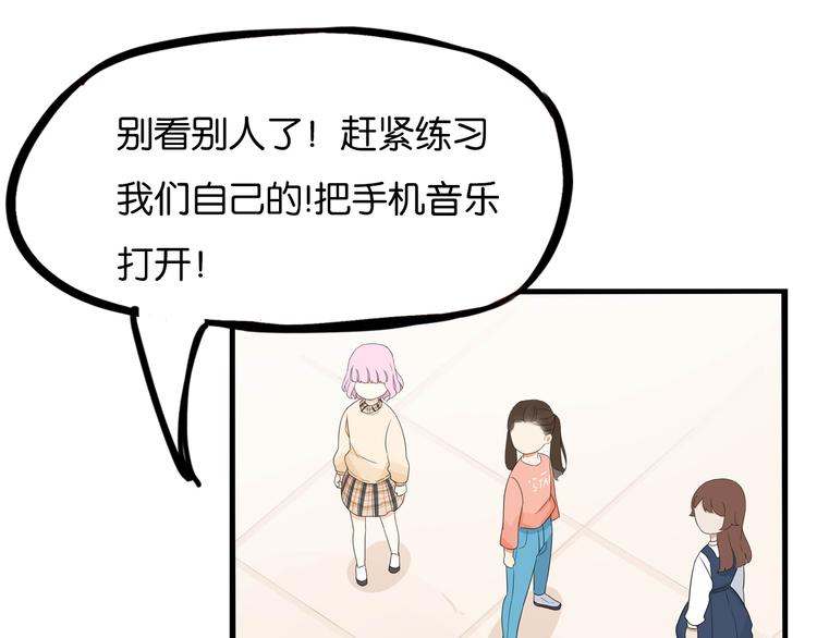 第194话 偶像选拔篇40