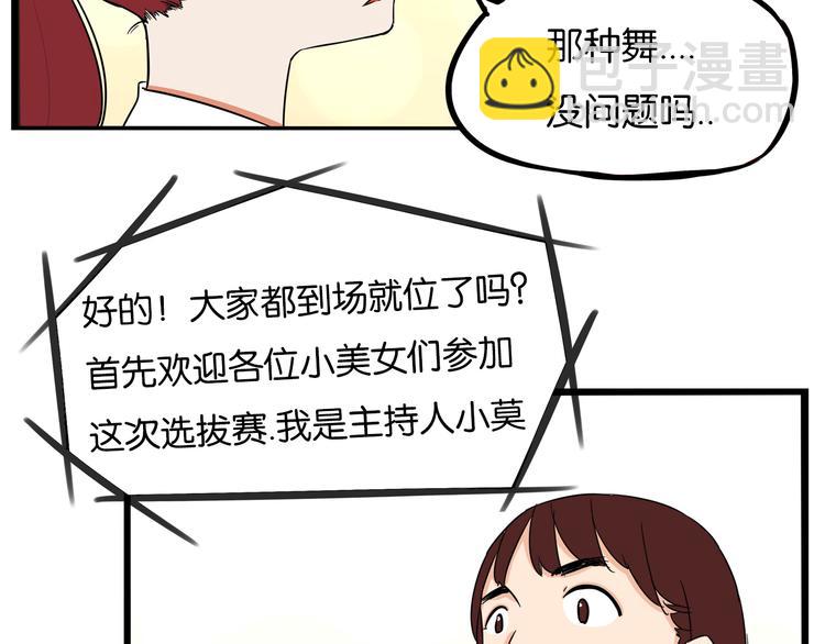 第194话 偶像选拔篇413
