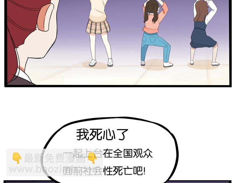 第194话 偶像选拔篇42
