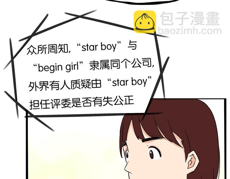 第194话 偶像选拔篇429