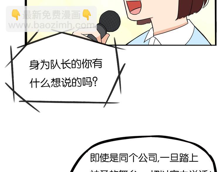 第194话 偶像选拔篇430