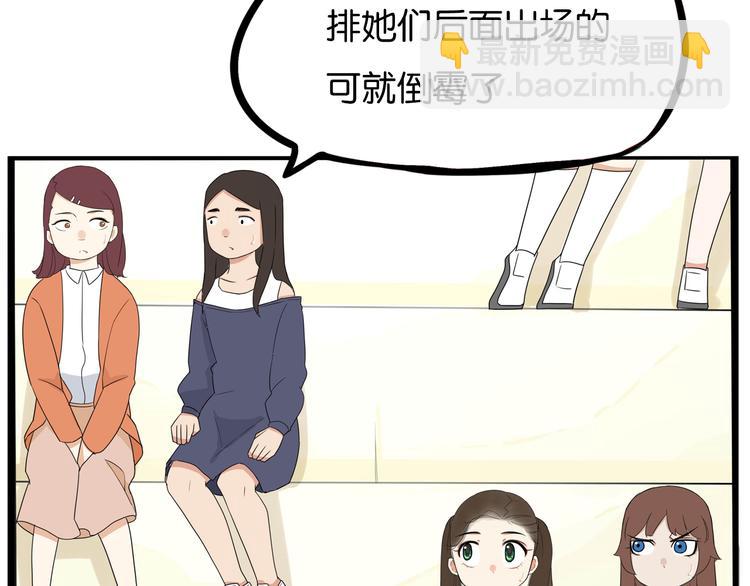 第194话 偶像选拔篇444