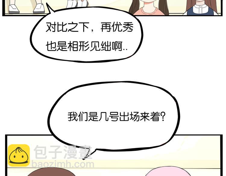 第194话 偶像选拔篇445