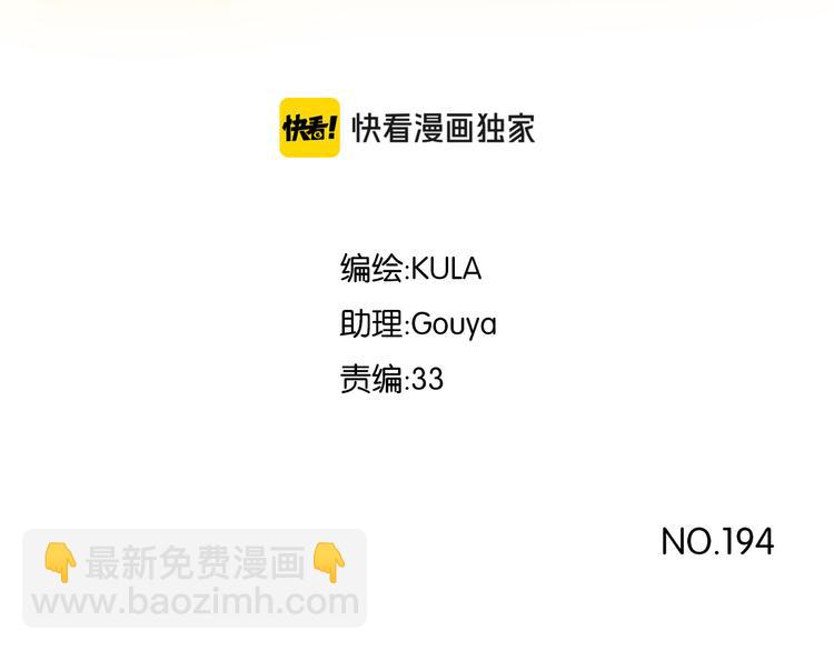 第194话 偶像选拔篇47