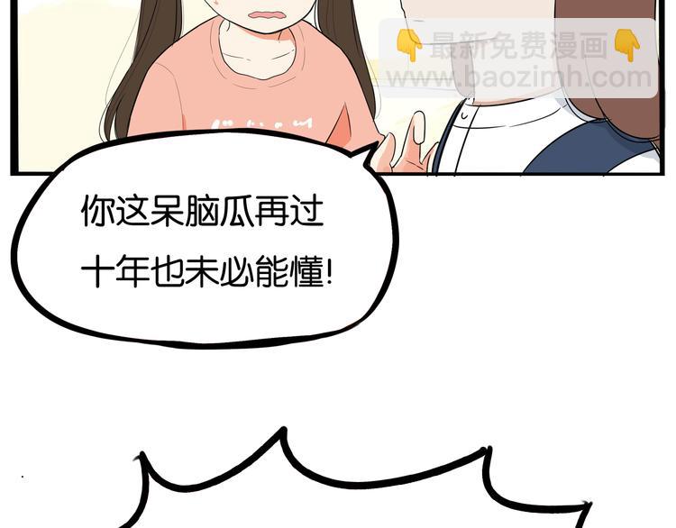 第195话 偶像选拔篇59