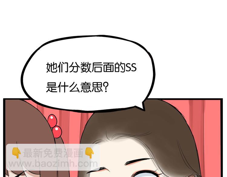 第196话 偶像选拔篇650
