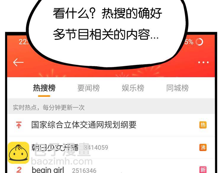 第196话 偶像选拔篇669