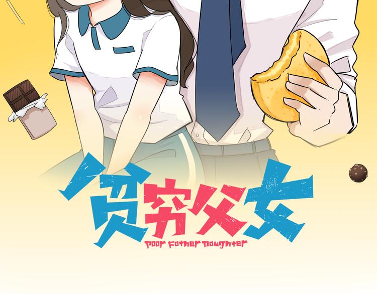 第197话 偶像选拔赛71