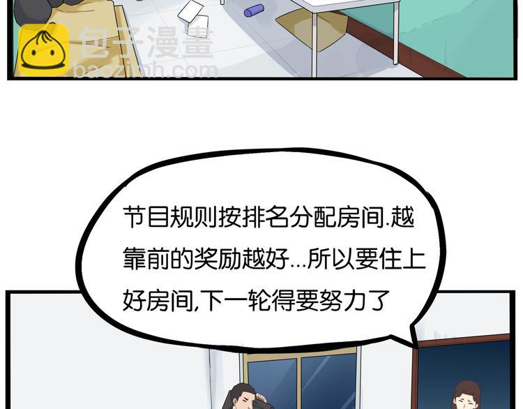 第197话 偶像选拔赛714