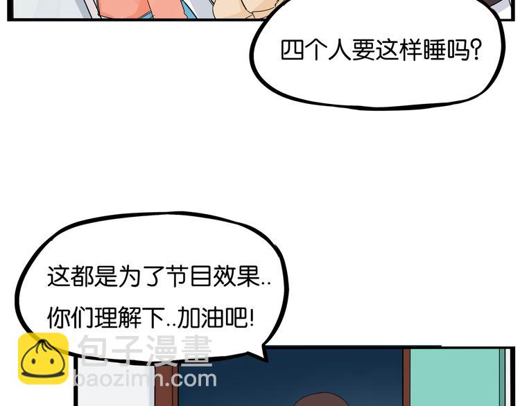 第197话 偶像选拔赛717