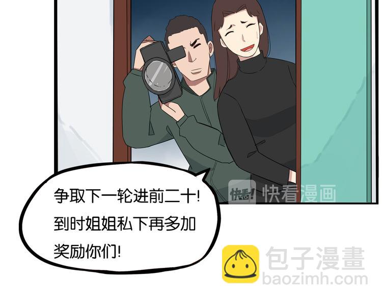 第197话 偶像选拔赛718