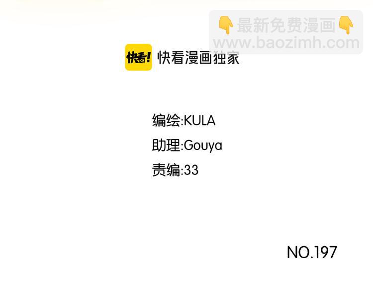 第197话 偶像选拔赛72