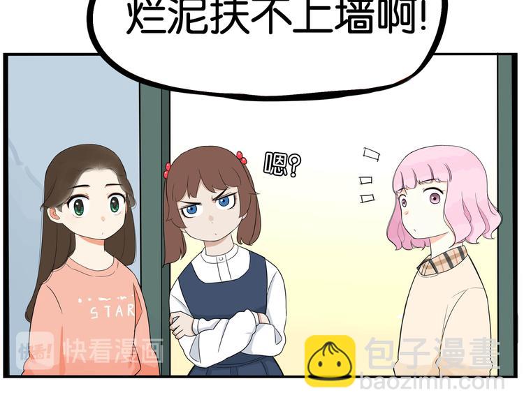 第197话 偶像选拔赛738