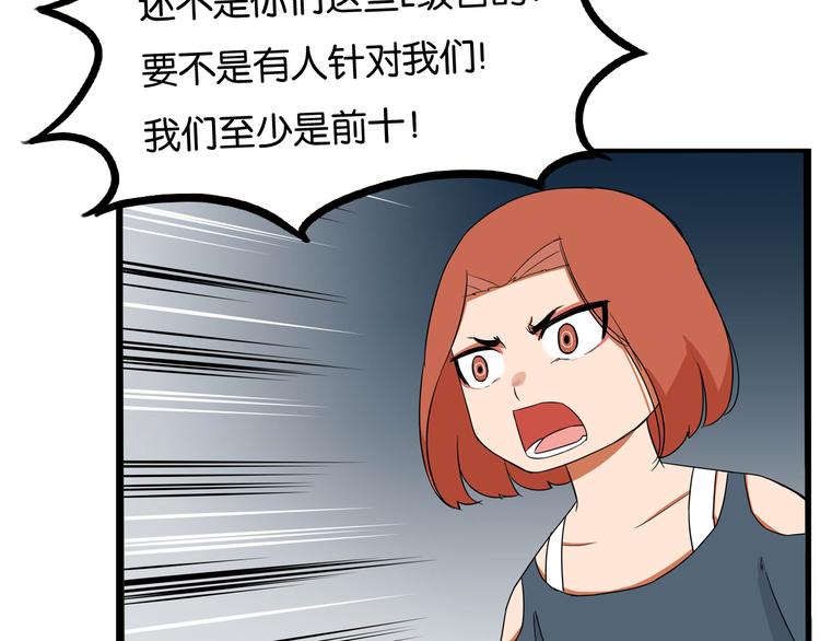 第197话 偶像选拔赛744
