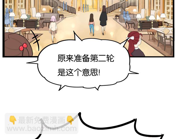 第197话 偶像选拔赛76