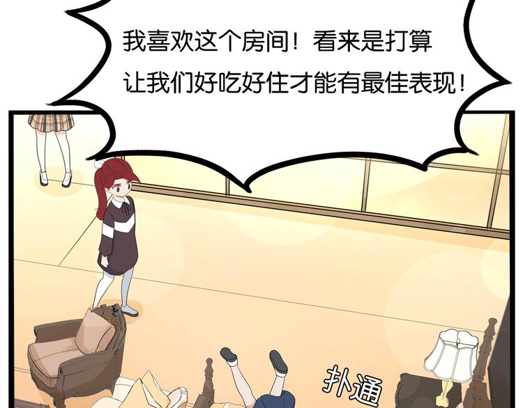 第197话 偶像选拔赛77
