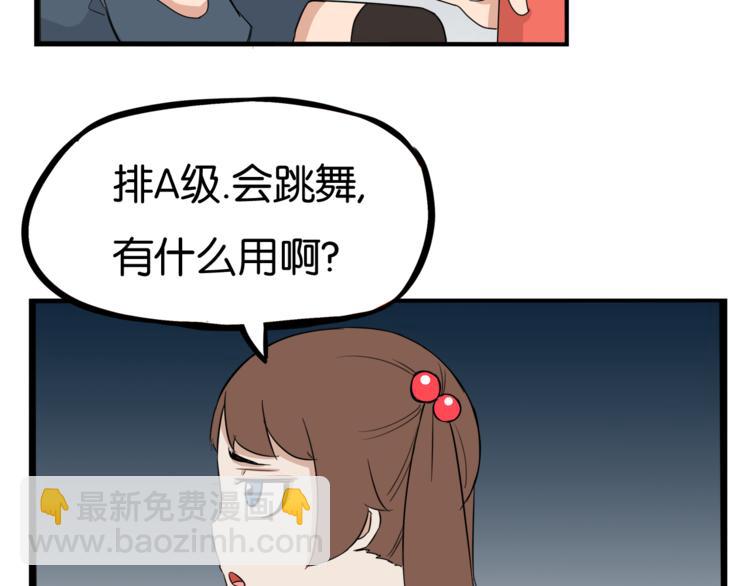 第198话 偶像选拔篇818