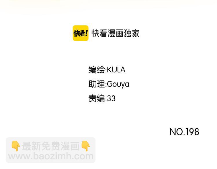 第198话 偶像选拔篇82