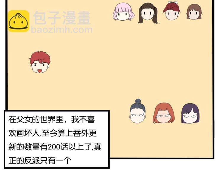 第198话 偶像选拔篇853