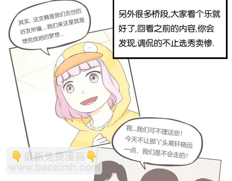 第198话 偶像选拔篇857