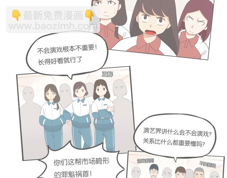 第198话 偶像选拔篇858