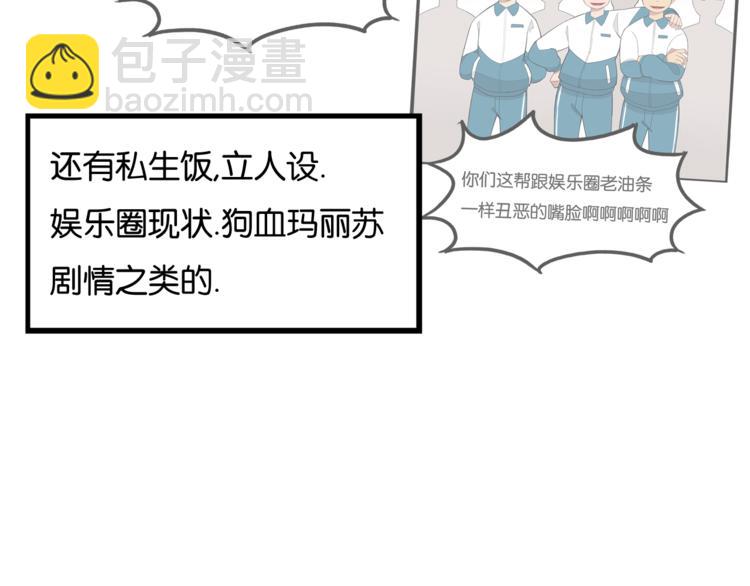 第198话 偶像选拔篇859