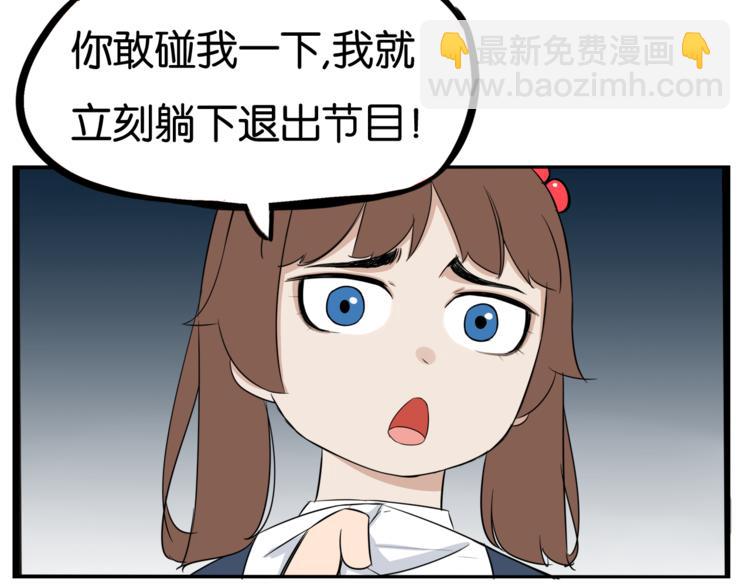 第198话 偶像选拔篇87