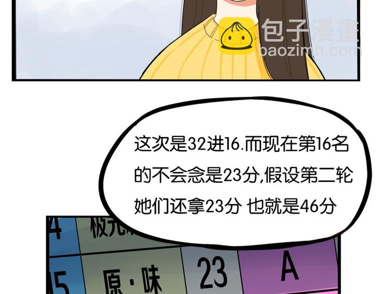 第199话 偶像选拔篇910