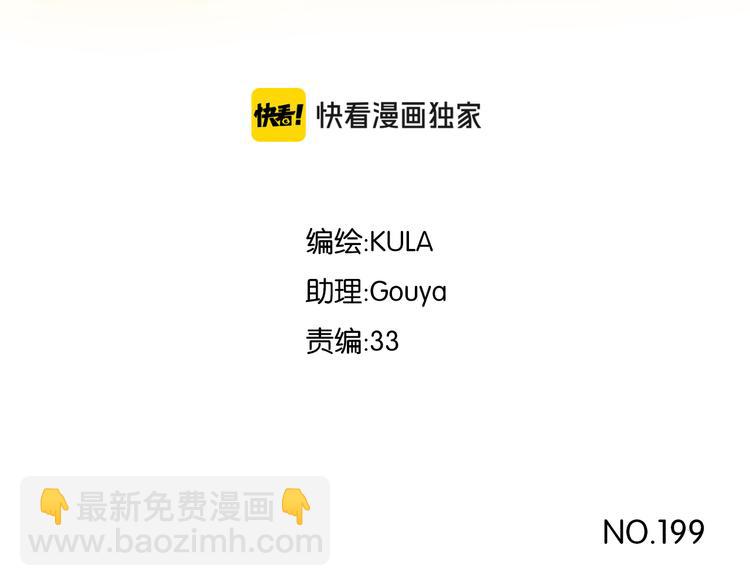 第199话 偶像选拔篇92