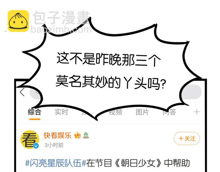 第199话 偶像选拔篇930