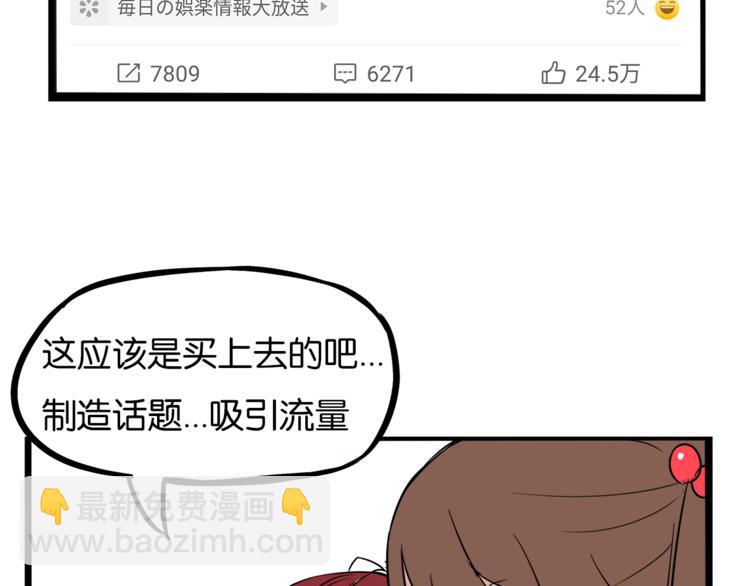 第199话 偶像选拔篇932
