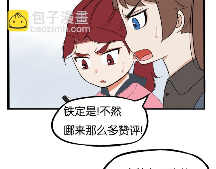 第199话 偶像选拔篇933