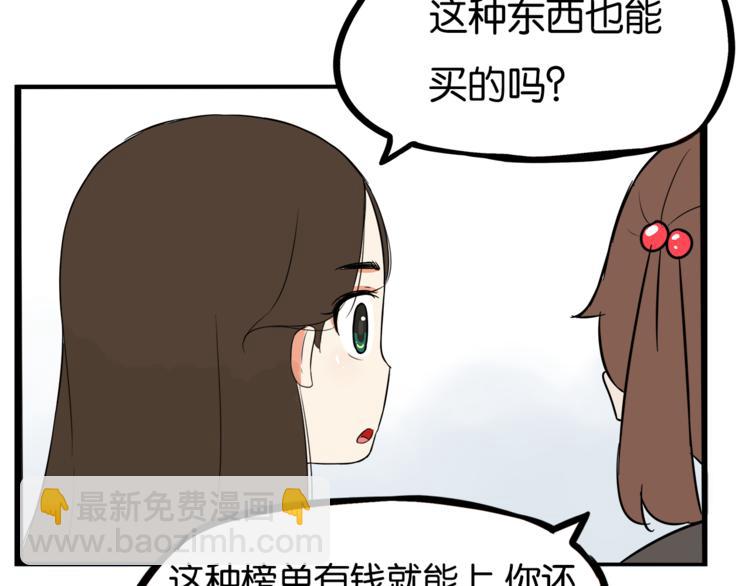第199话 偶像选拔篇934