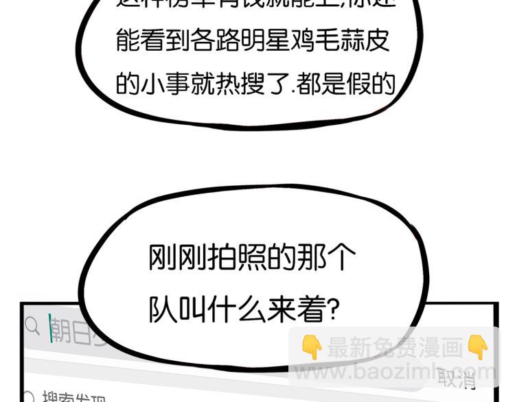 第199话 偶像选拔篇935