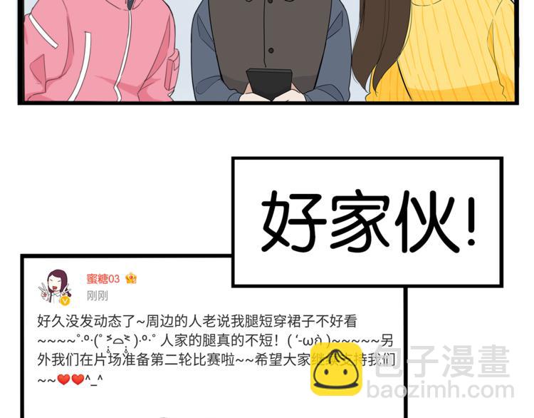 第199话 偶像选拔篇939