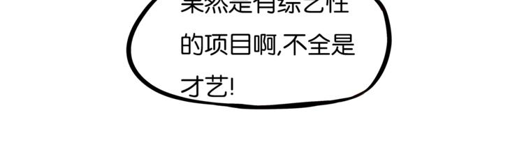 第199话 偶像选拔篇953