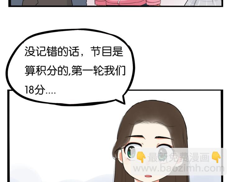 第199话 偶像选拔篇99