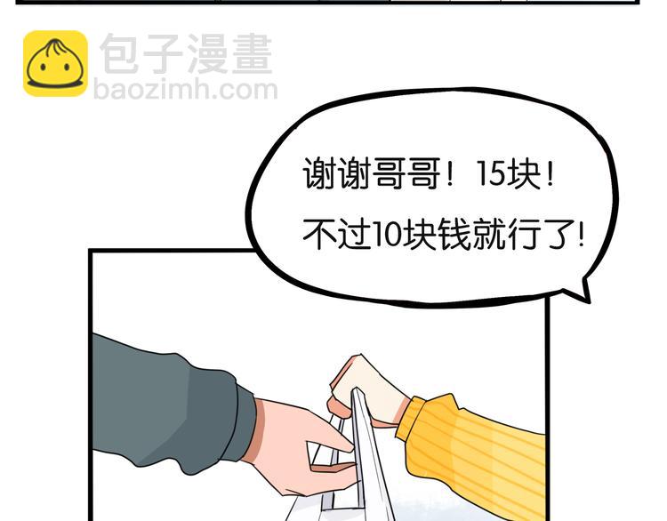 第201话 偶像选拔篇11102