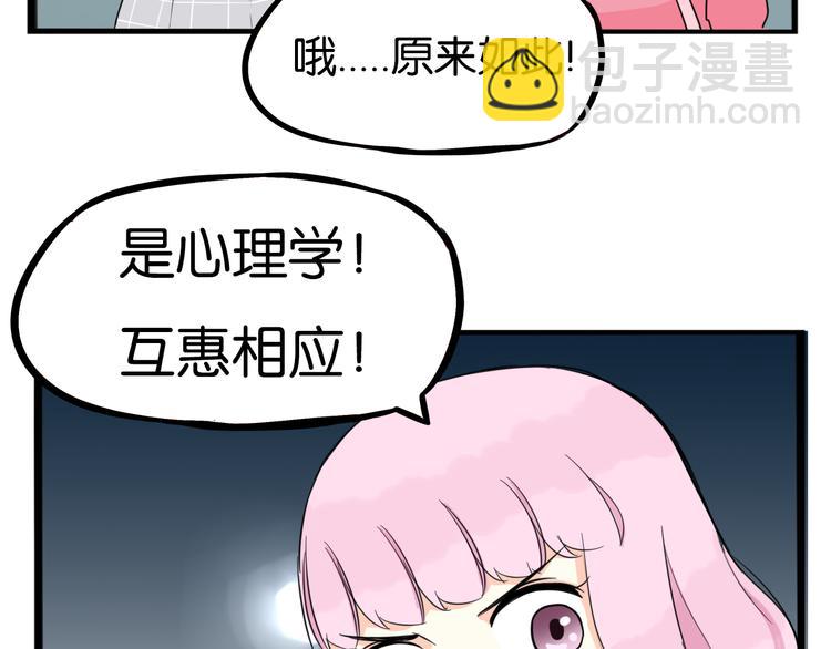第201话 偶像选拔篇11109