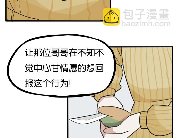 第201话 偶像选拔篇11116