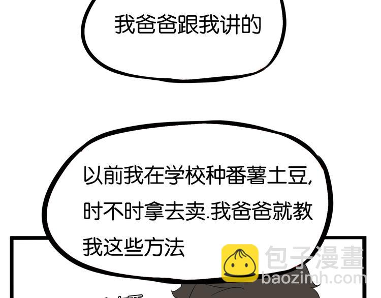 第201话 偶像选拔篇11119