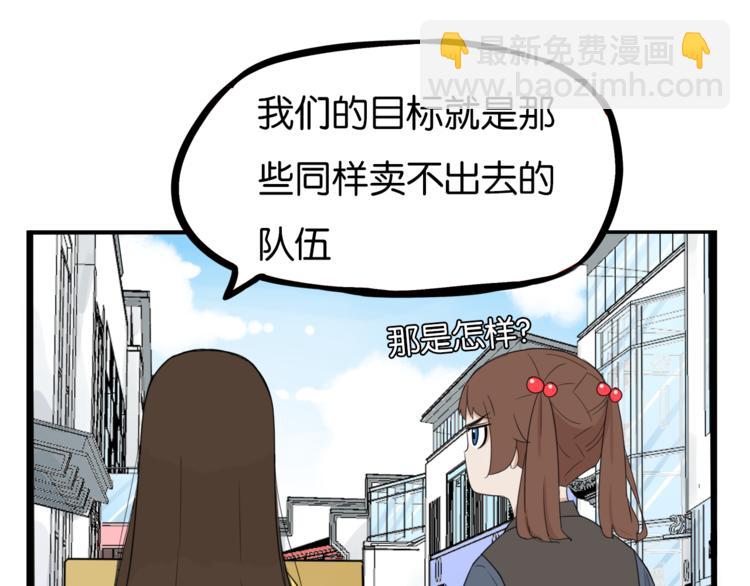第201话 偶像选拔篇1120