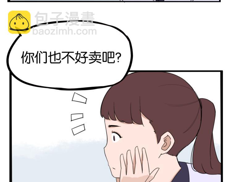第201话 偶像选拔篇1124