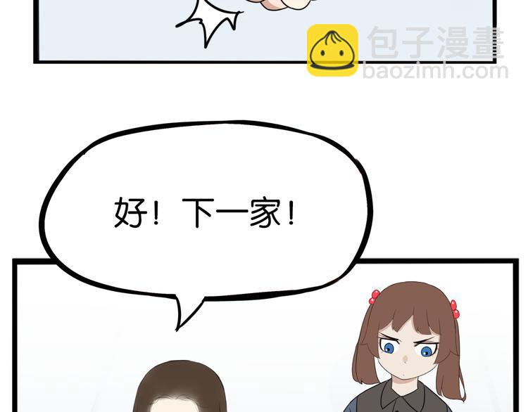 第201话 偶像选拔篇1133
