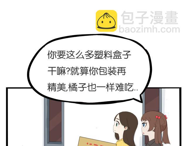 第201话 偶像选拔篇116