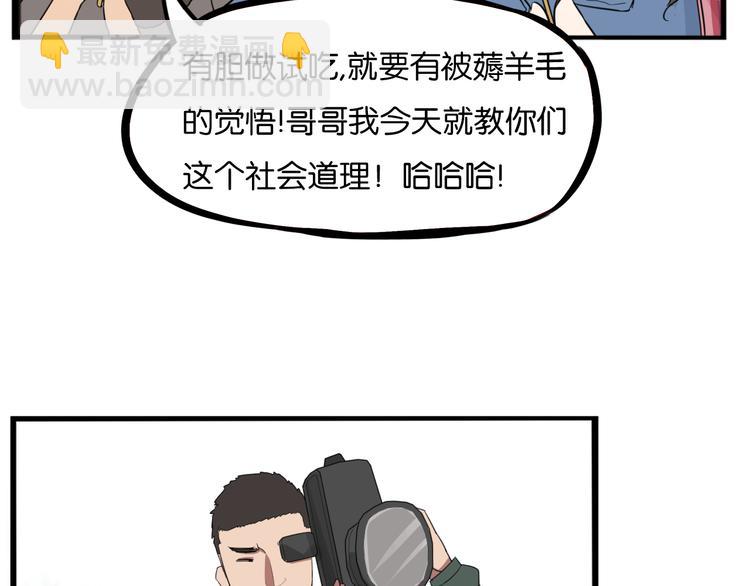 第202话 偶像选拔篇1210