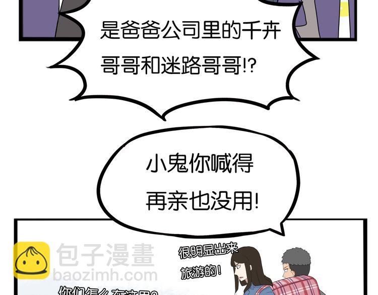 第202话 偶像选拔篇127